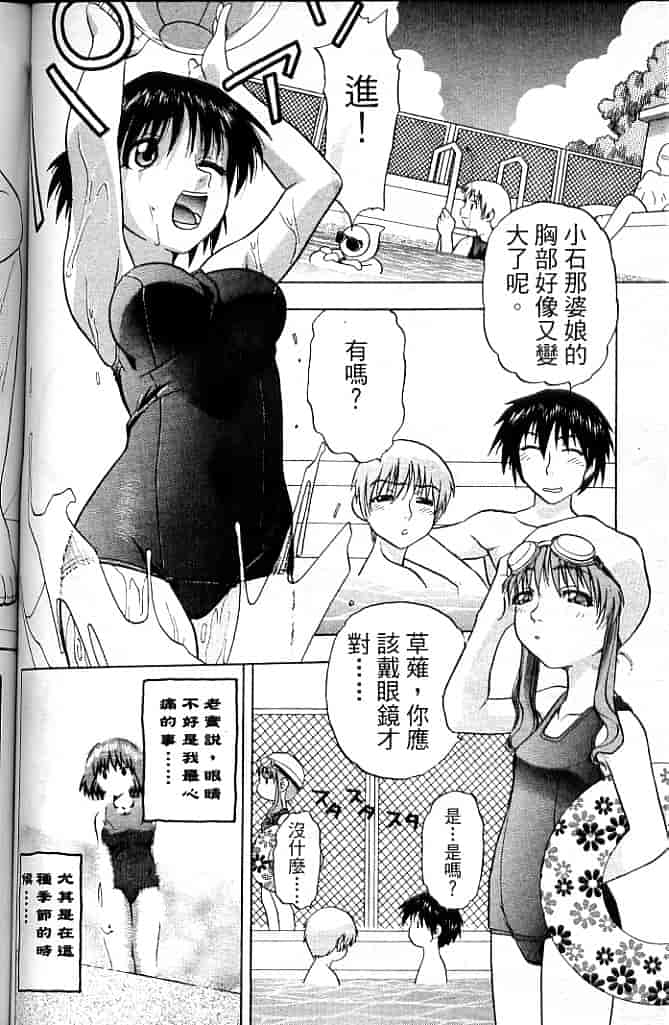 汉化版-[そよそよ] Alien Teacher 4_第5集