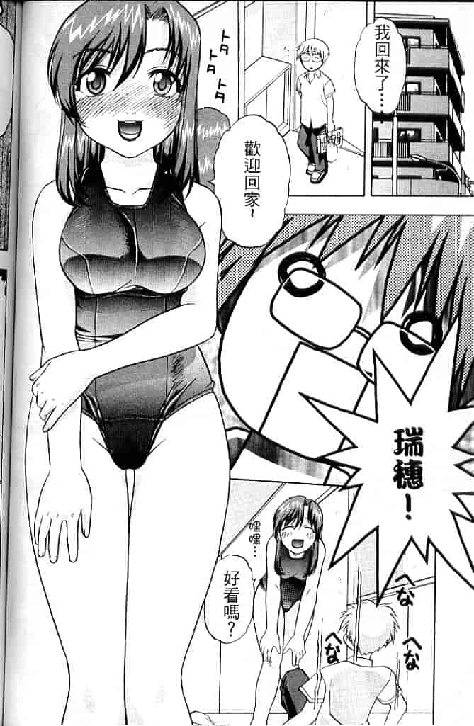 汉化版-[そよそよ] Alien Teacher 4_第5集