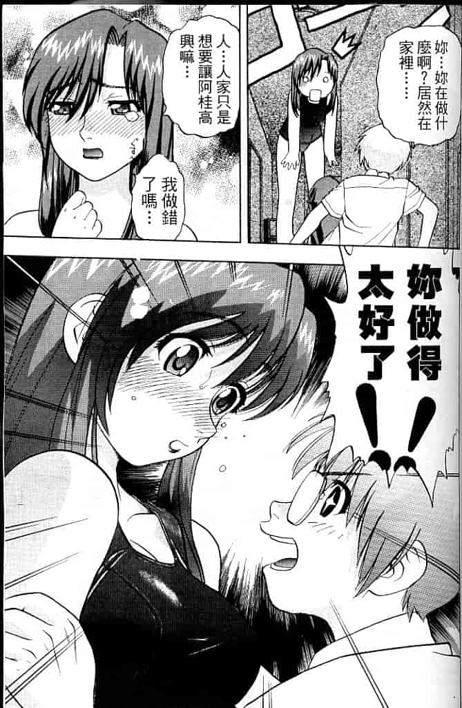 汉化版-[そよそよ] Alien Teacher 4_第5集