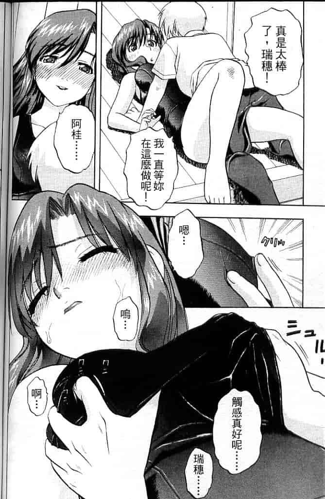 汉化版-[そよそよ] Alien Teacher 4_第5集