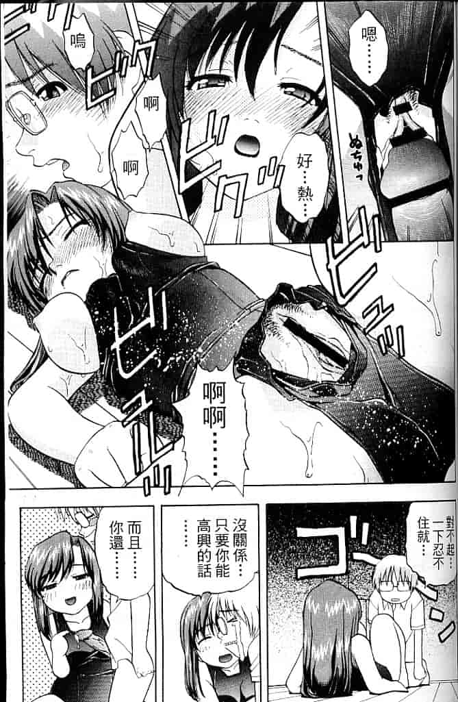 汉化版-[そよそよ] Alien Teacher 4_第5集