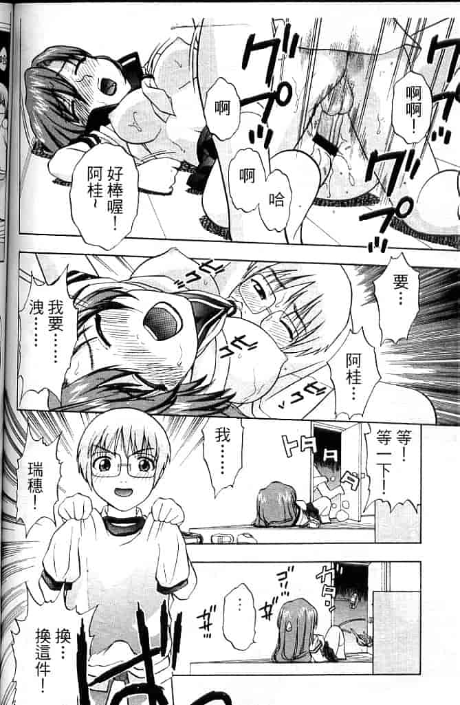 汉化版-[そよそよ] Alien Teacher 4_第5集