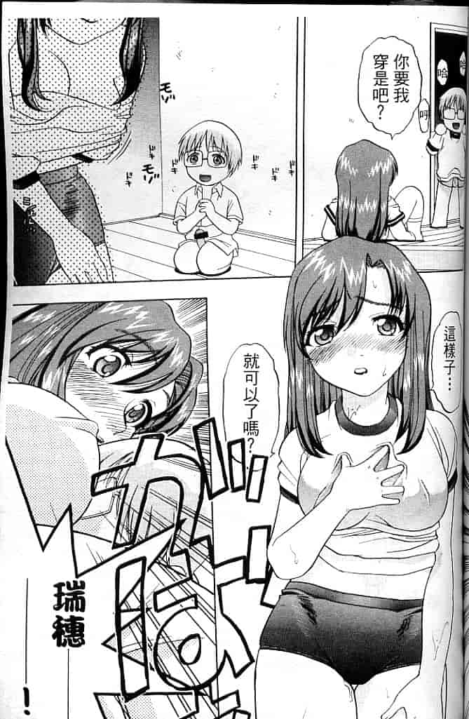汉化版-[そよそよ] Alien Teacher 4_第5集