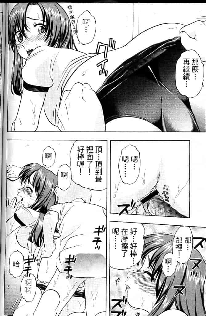 汉化版-[そよそよ] Alien Teacher 4_第5集