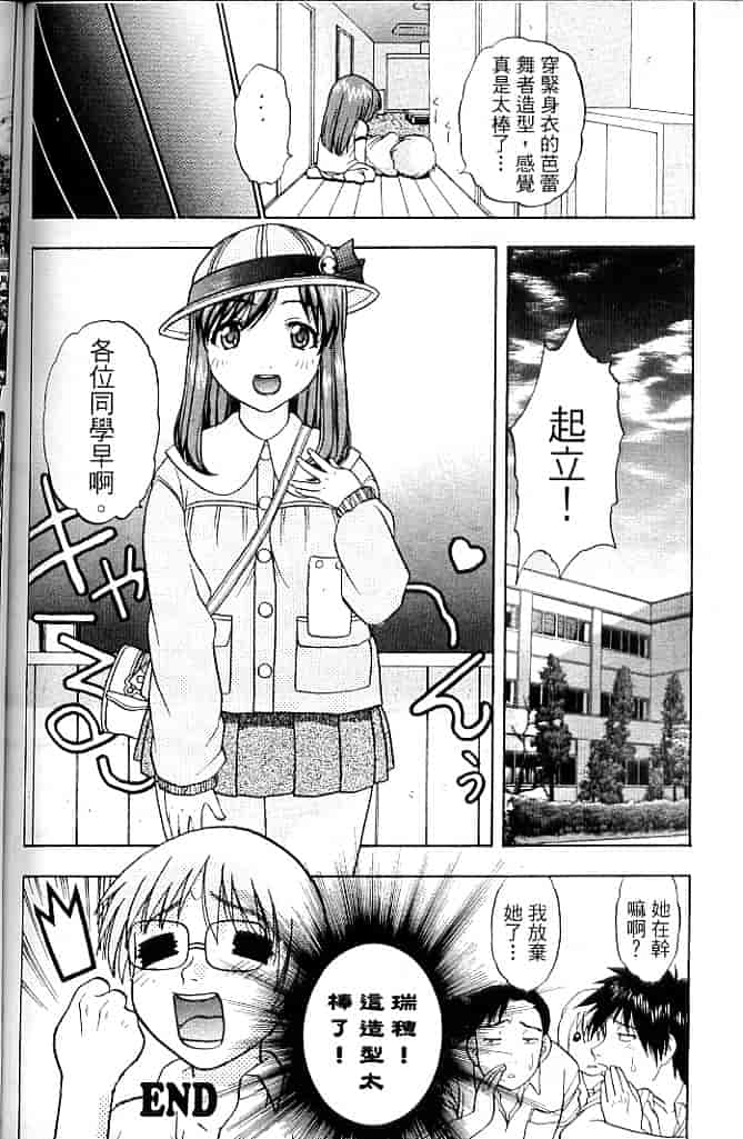 汉化版-[そよそよ] Alien Teacher 4_第5集