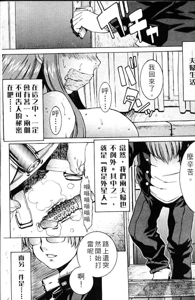 汉化版-[そよそよ] Alien Teacher 4_第1集