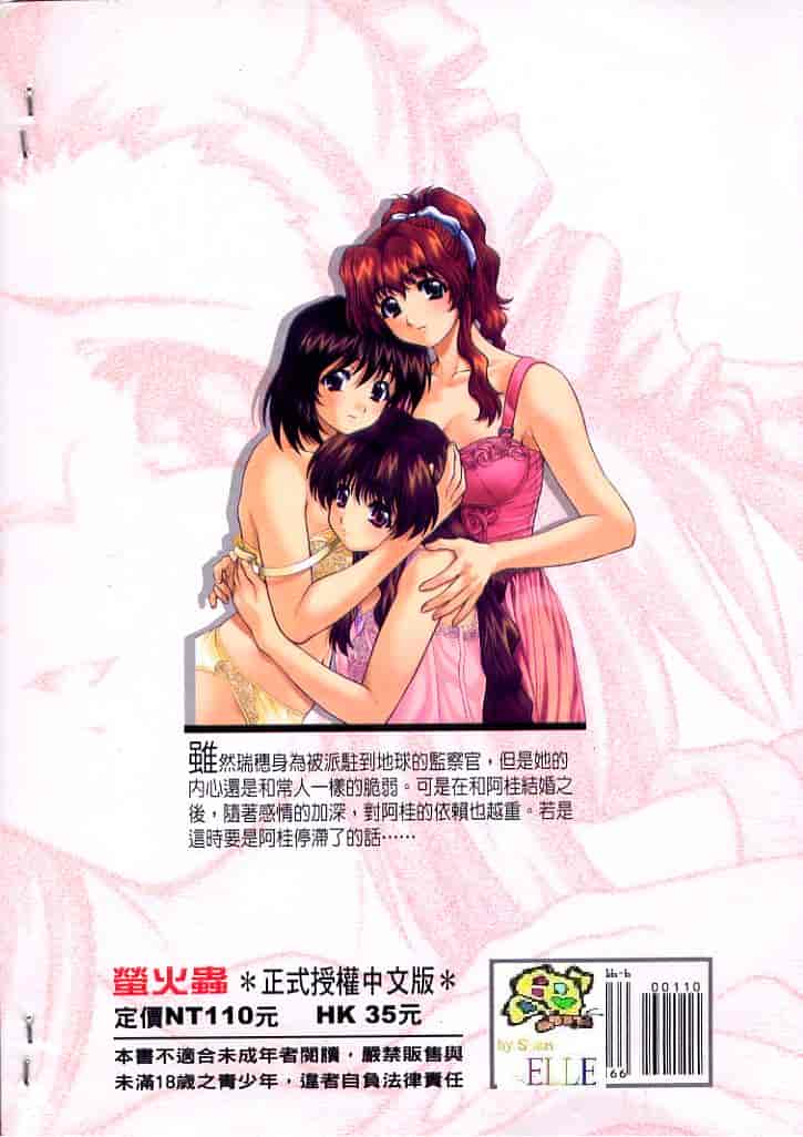 汉化版-[そよそよ] Alien Teacher 4_第7集