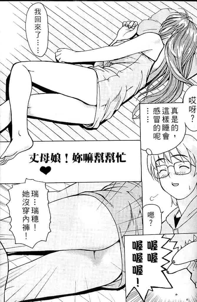 汉化版-[そよそよ] Alien Teacher 4_第2集