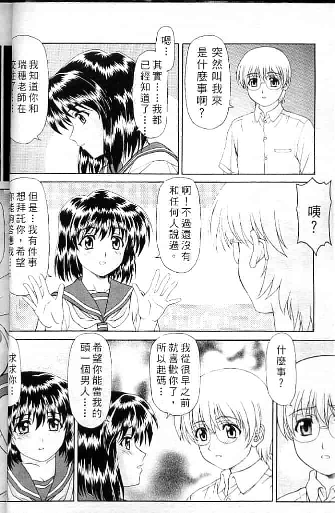 汉化版-[そよそよ] Alien Teacher 4_第2集