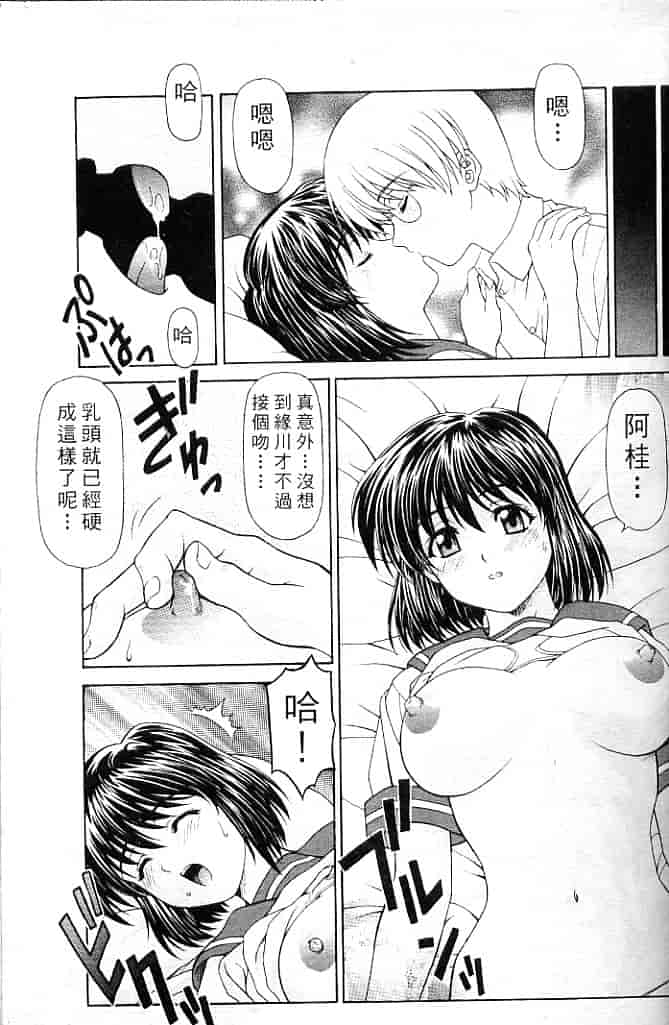 汉化版-[そよそよ] Alien Teacher 4_第2集