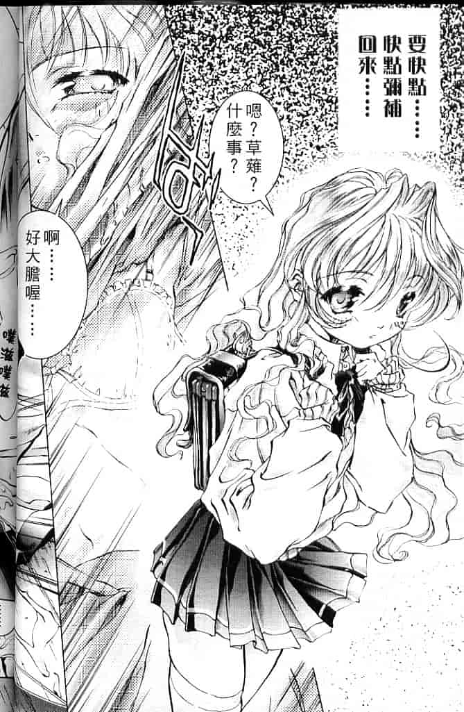 汉化版-[そよそよ] Alien Teacher 4_第3集