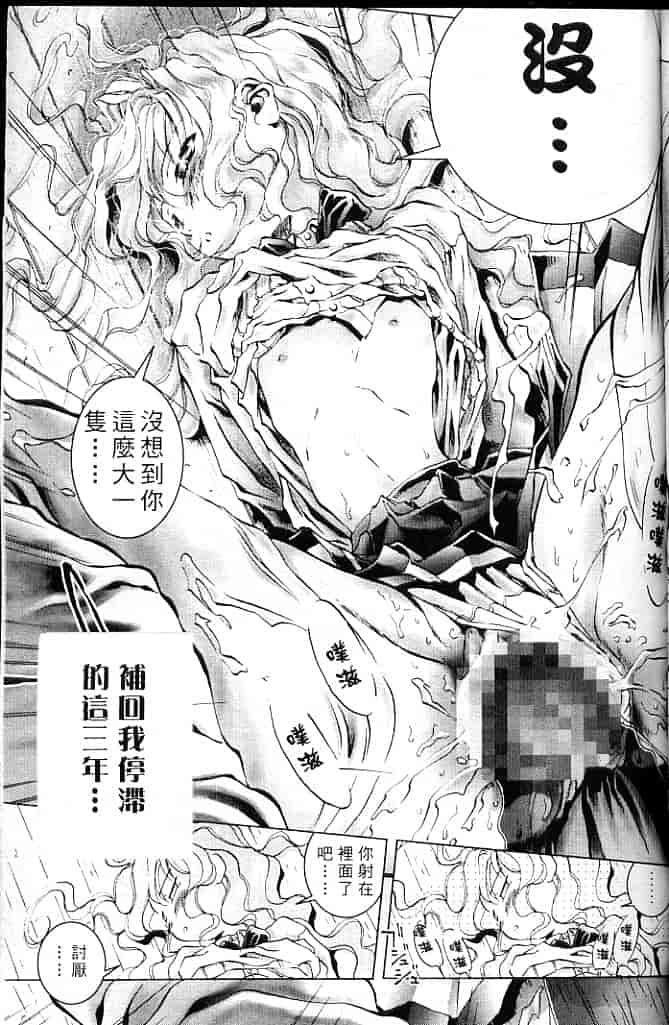 汉化版-[そよそよ] Alien Teacher 4_第3集