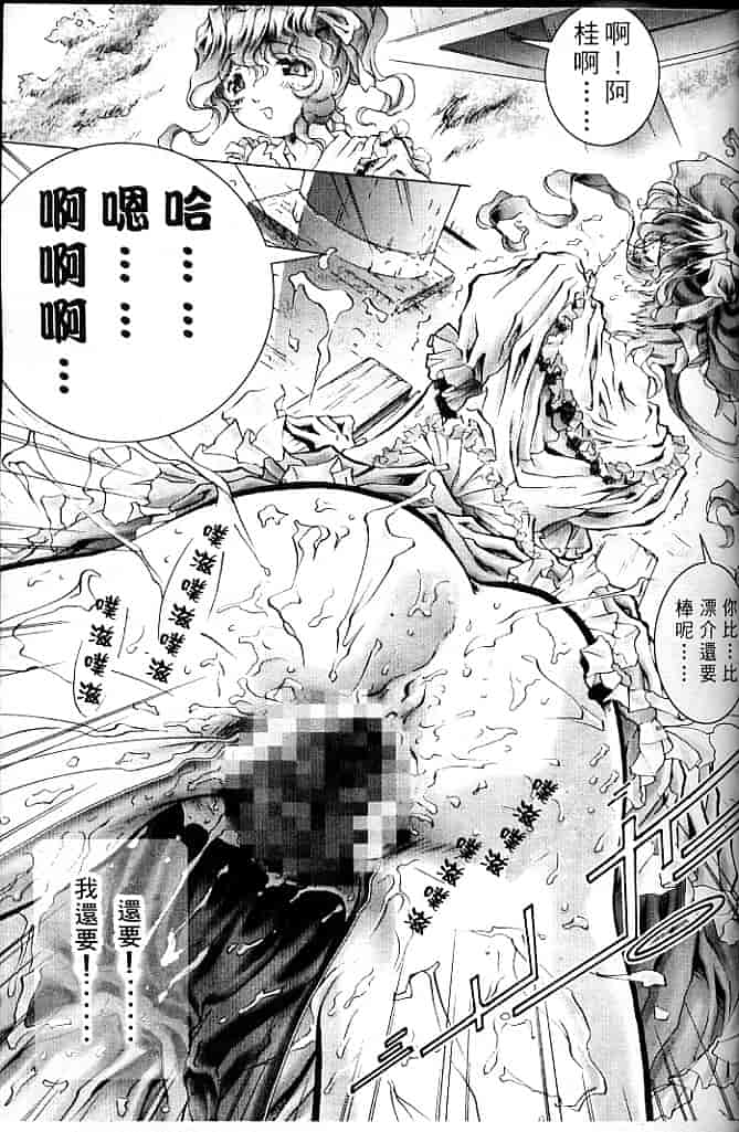 汉化版-[そよそよ] Alien Teacher 4_第3集