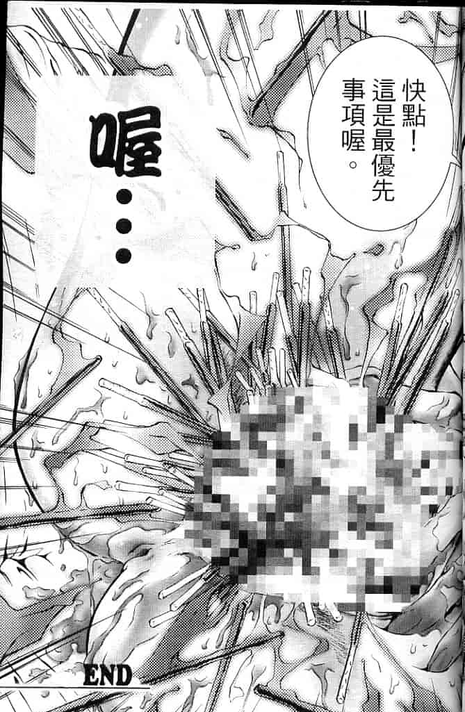 汉化版-[そよそよ] Alien Teacher 4_第3集