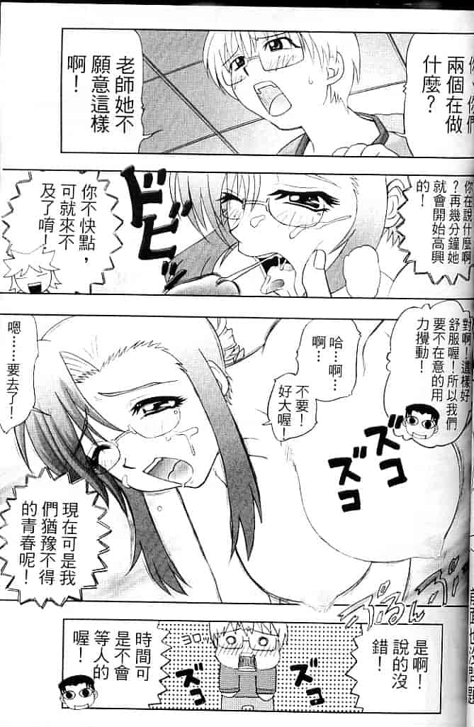 汉化版-[そよそよ] Alien Teacher 4_第3集