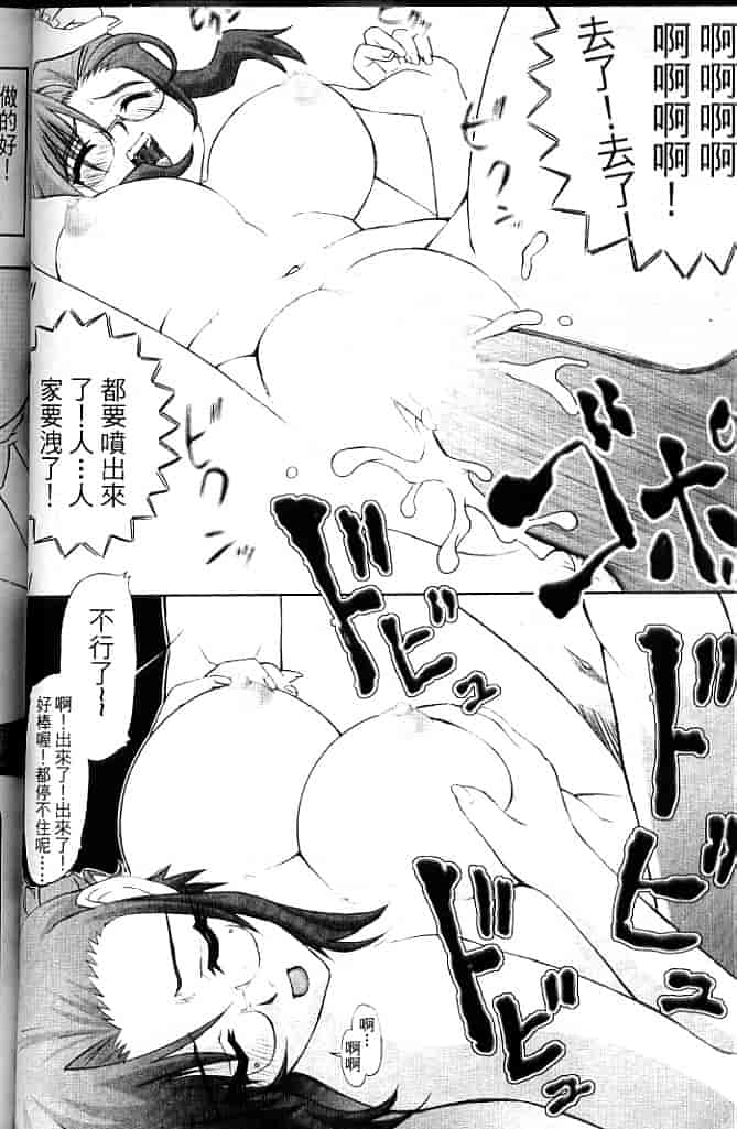 汉化版-[そよそよ] Alien Teacher 4_第4集