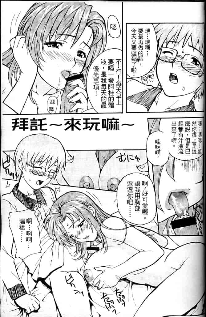 汉化版-[そよそよ] Alien Teacher 4_第4集