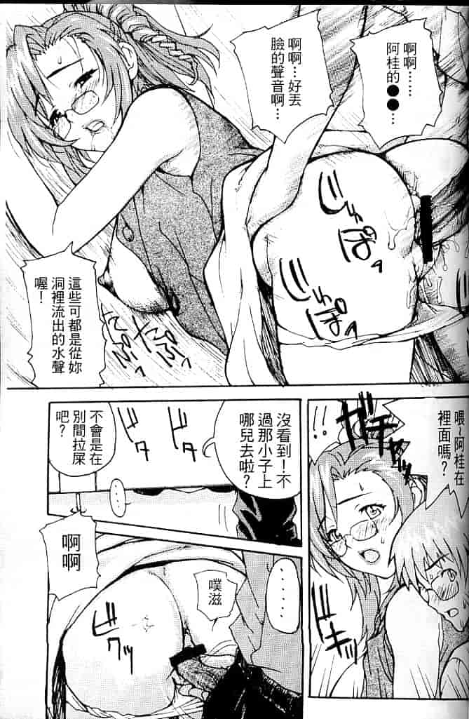 汉化版-[そよそよ] Alien Teacher 4_第4集