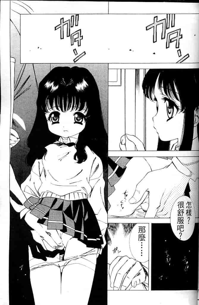 汉化版-[そよそよ] Alien Teacher 4_第4集