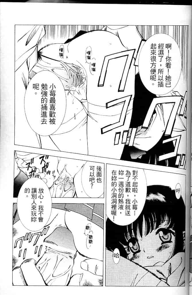 汉化版-[そよそよ] Alien Teacher 4_第4集