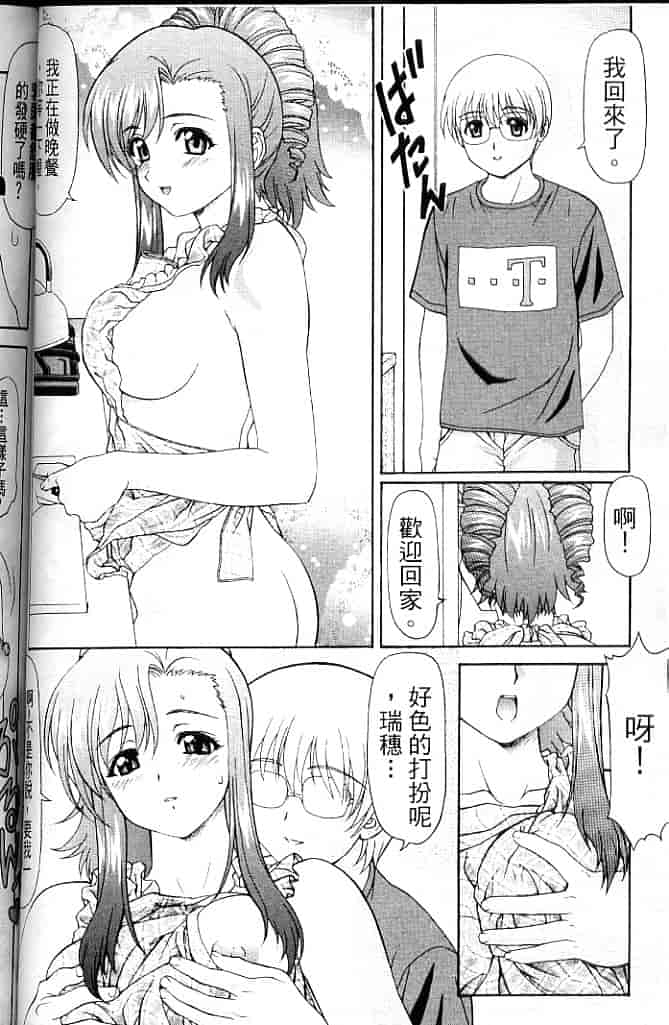 汉化版-[そよそよ] Alien Teacher 4_第4集
