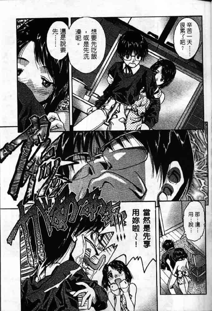 汉化版-[そよそよ] 熱情房東嬌房客1 (ラブひな) [中国翻訳]_第1集