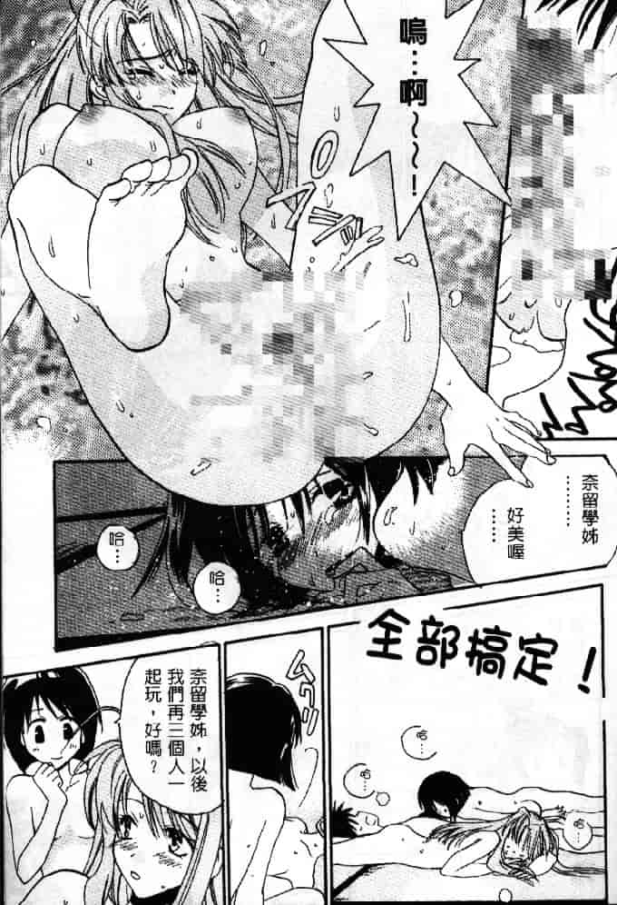 汉化版-[そよそよ] 熱情房東嬌房客1 (ラブひな) [中国翻訳]_第5集