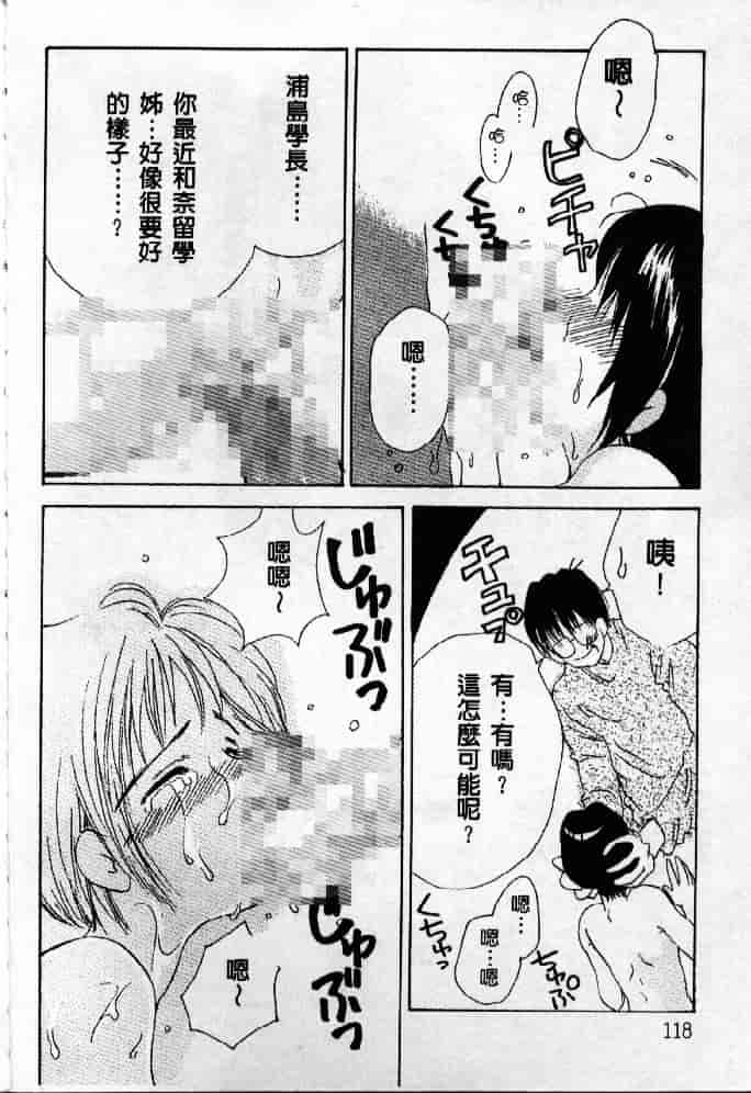 汉化版-[そよそよ] 熱情房東嬌房客1 (ラブひな) [中国翻訳]_第5集