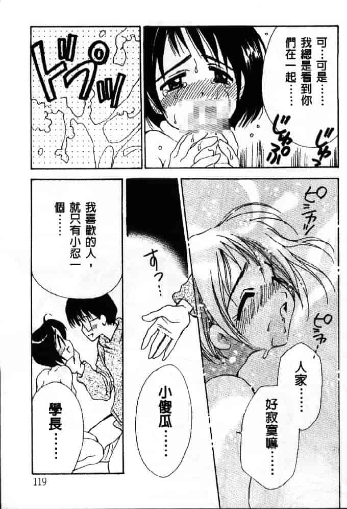 汉化版-[そよそよ] 熱情房東嬌房客1 (ラブひな) [中国翻訳]_第5集
