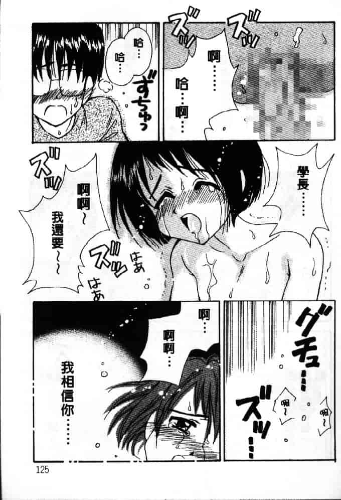 汉化版-[そよそよ] 熱情房東嬌房客1 (ラブひな) [中国翻訳]_第5集