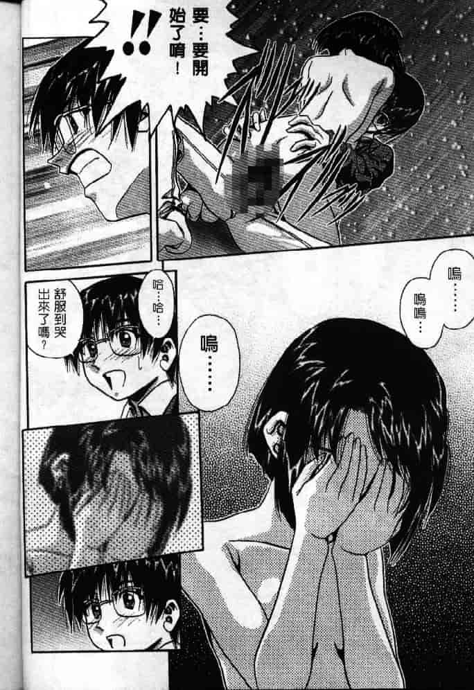 汉化版-[そよそよ] 熱情房東嬌房客1 (ラブひな) [中国翻訳]_第1集