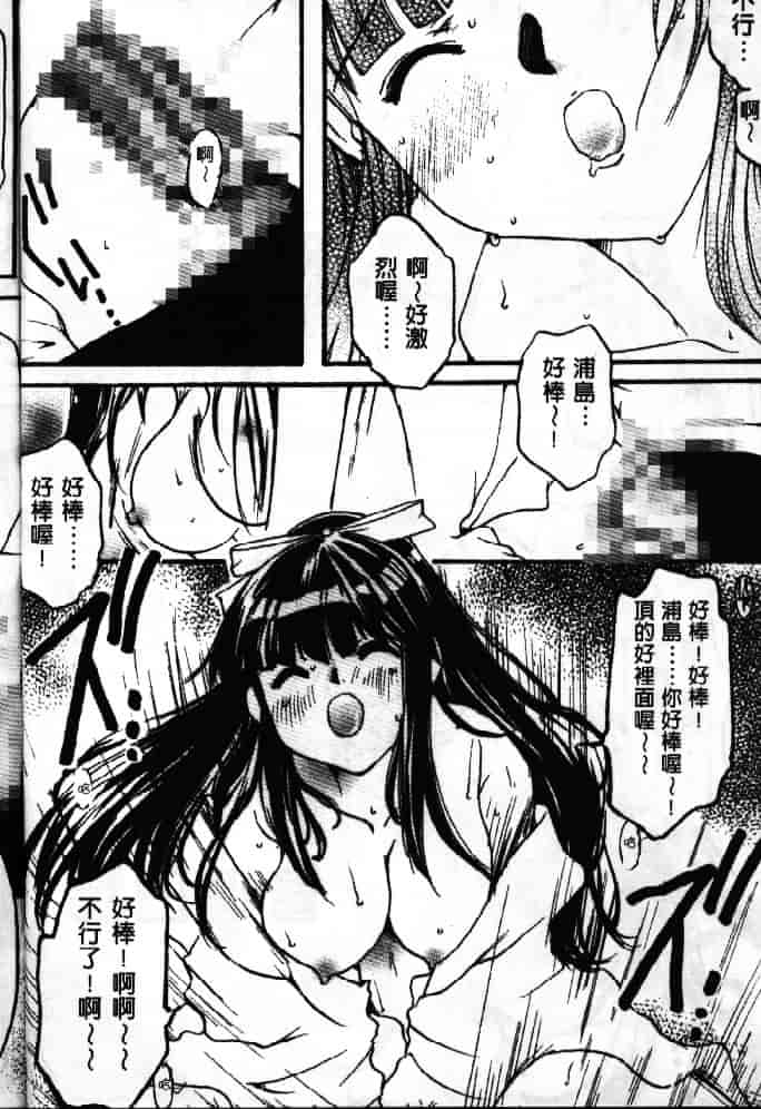 汉化版-[そよそよ] 熱情房東嬌房客1 (ラブひな) [中国翻訳]_第6集