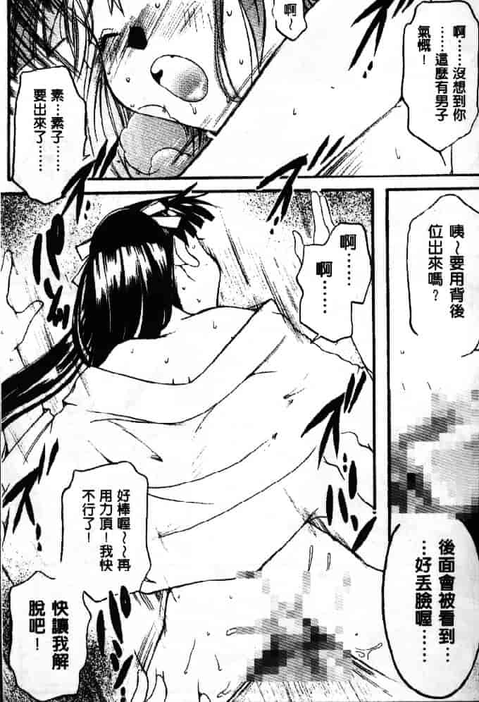 汉化版-[そよそよ] 熱情房東嬌房客1 (ラブひな) [中国翻訳]_第6集