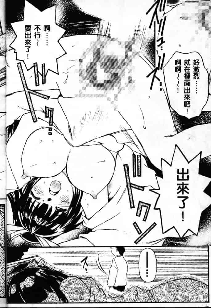 汉化版-[そよそよ] 熱情房東嬌房客1 (ラブひな) [中国翻訳]_第6集