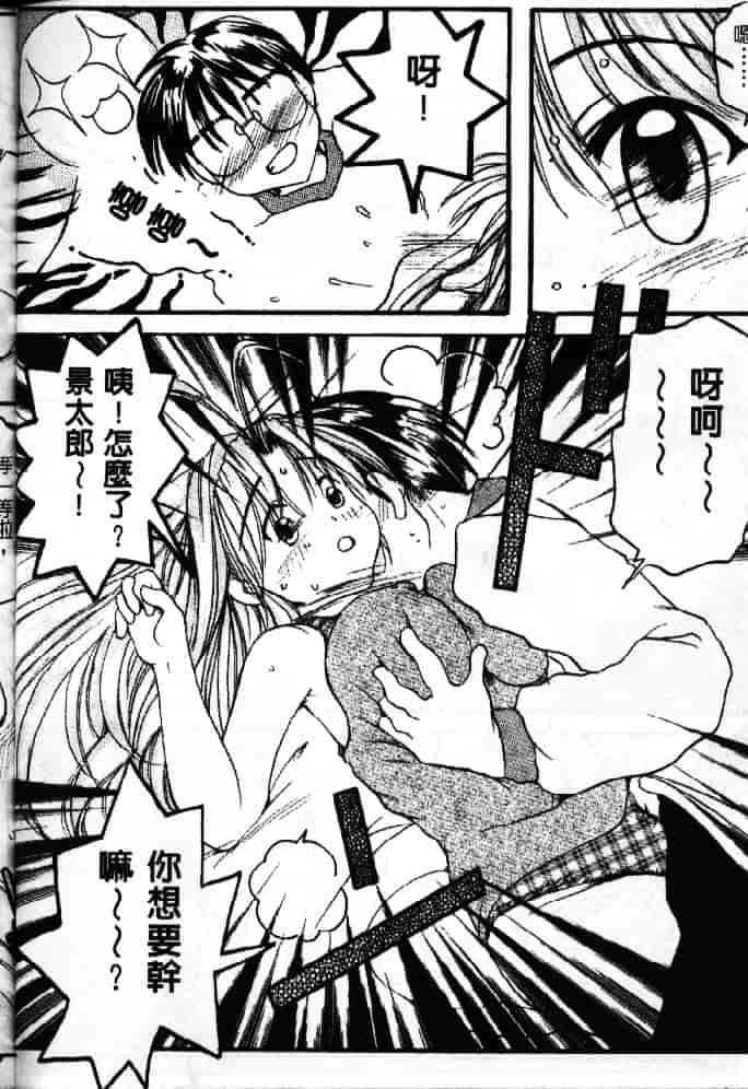 汉化版-[そよそよ] 熱情房東嬌房客1 (ラブひな) [中国翻訳]_第6集