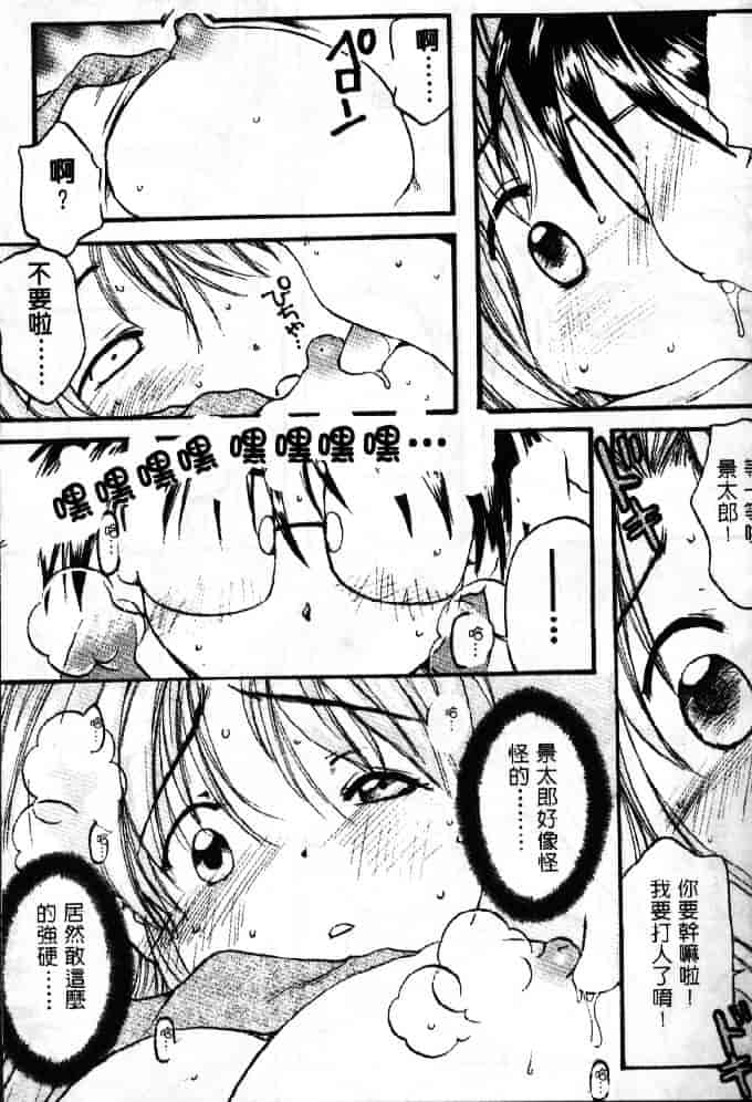 汉化版-[そよそよ] 熱情房東嬌房客1 (ラブひな) [中国翻訳]_第6集
