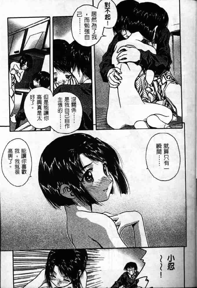 汉化版-[そよそよ] 熱情房東嬌房客1 (ラブひな) [中国翻訳]_第1集