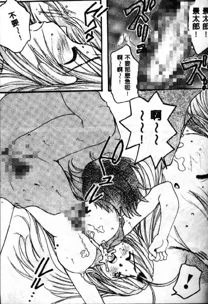汉化版-[そよそよ] 熱情房東嬌房客1 (ラブひな) [中国翻訳]_第6集