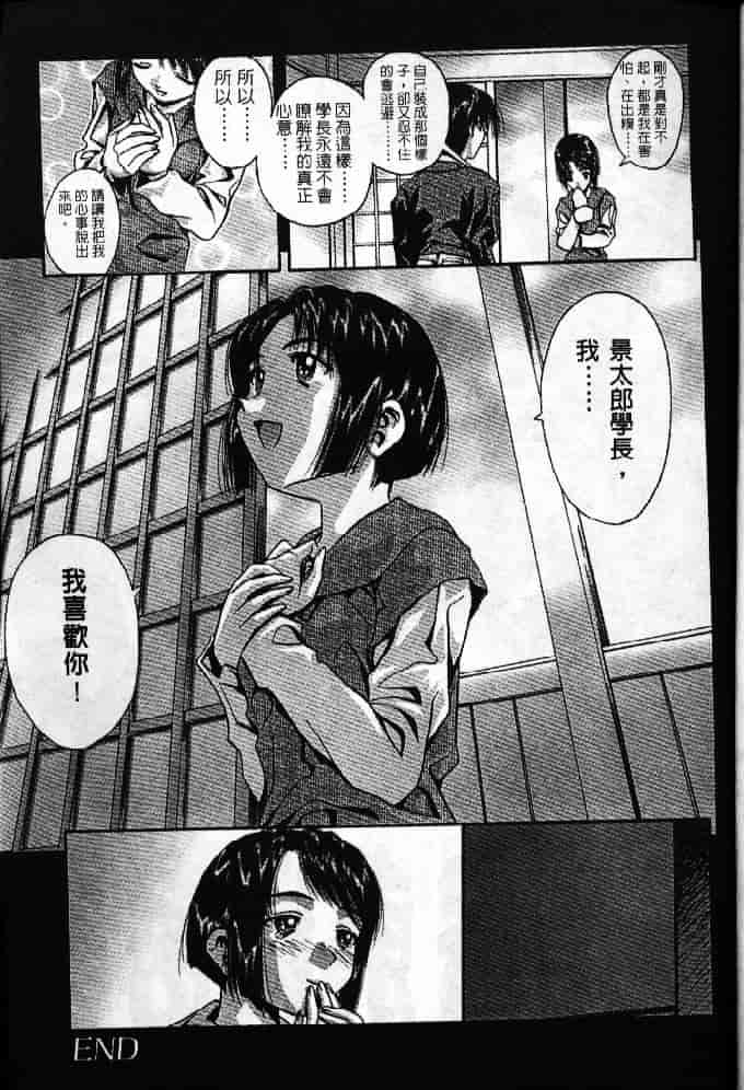 汉化版-[そよそよ] 熱情房東嬌房客1 (ラブひな) [中国翻訳]_第1集