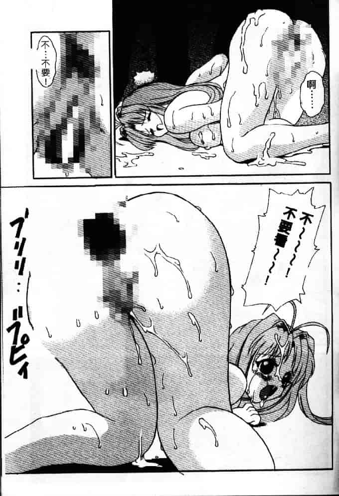汉化版-[そよそよ] 熱情房東嬌房客1 (ラブひな) [中国翻訳]_第7集
