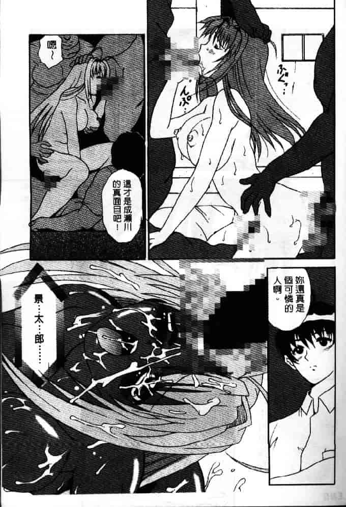 汉化版-[そよそよ] 熱情房東嬌房客1 (ラブひな) [中国翻訳]_第7集