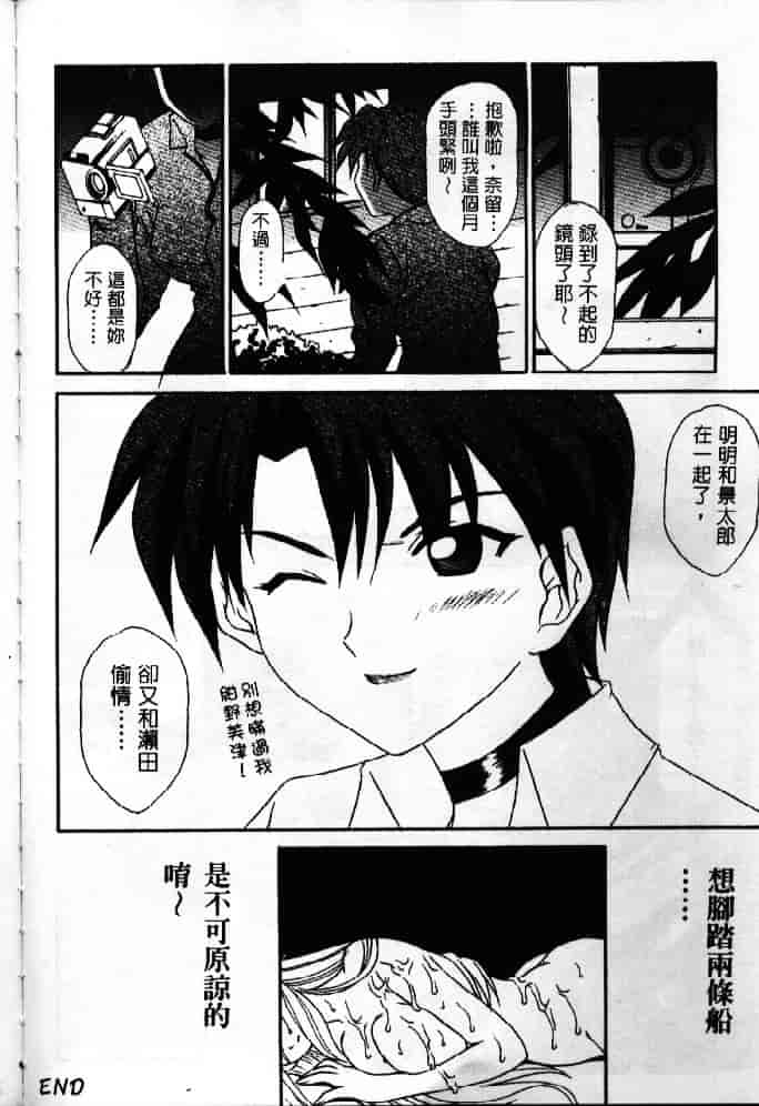 汉化版-[そよそよ] 熱情房東嬌房客1 (ラブひな) [中国翻訳]_第7集