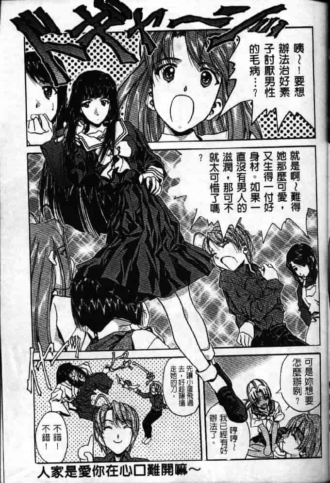 汉化版-[そよそよ] 熱情房東嬌房客1 (ラブひな) [中国翻訳]_第1集
