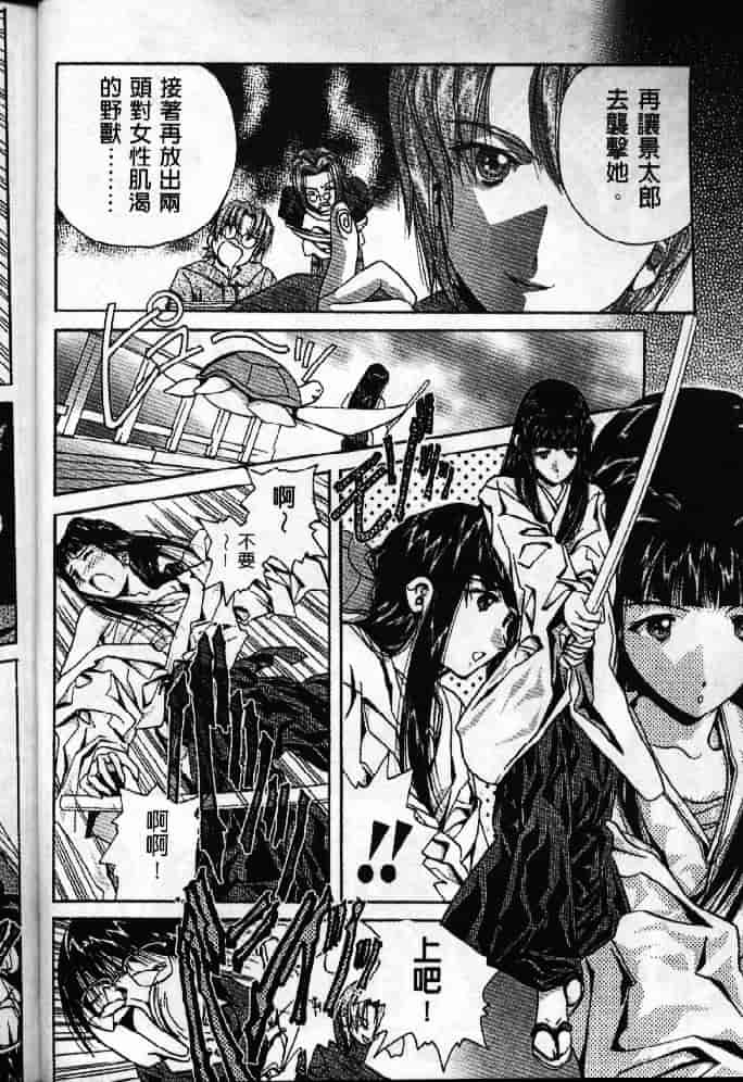 汉化版-[そよそよ] 熱情房東嬌房客1 (ラブひな) [中国翻訳]_第1集