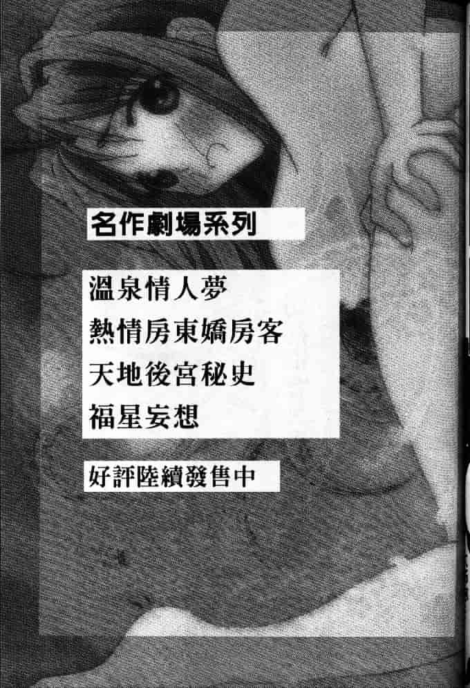 汉化版-[そよそよ] 熱情房東嬌房客1 (ラブひな) [中国翻訳]_第2集