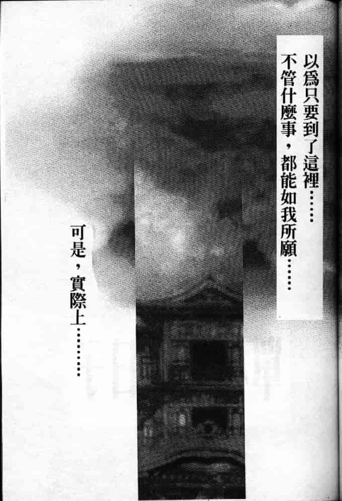 汉化版-[そよそよ] 熱情房東嬌房客1 (ラブひな) [中国翻訳]_第2集