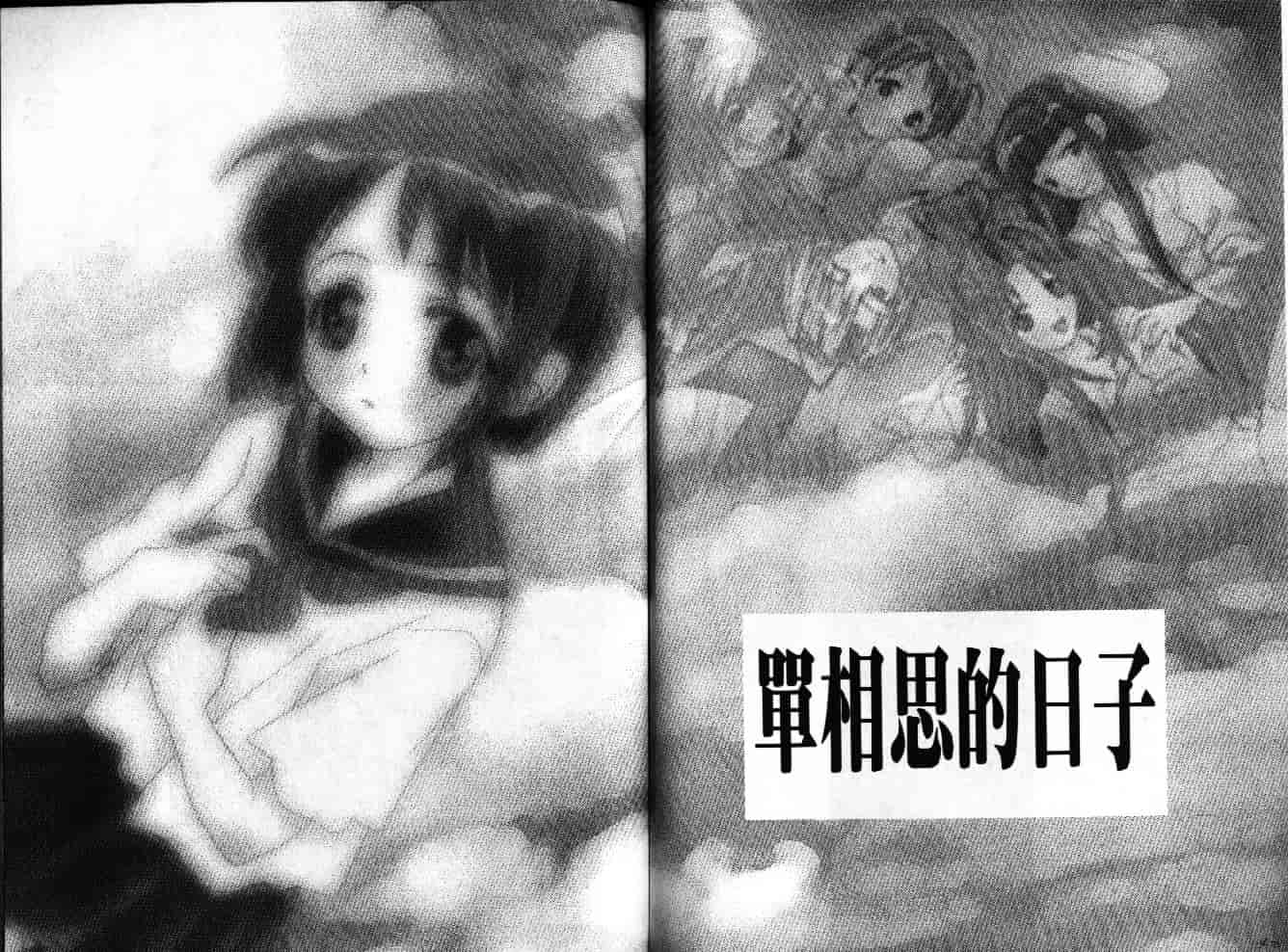 汉化版-[そよそよ] 熱情房東嬌房客1 (ラブひな) [中国翻訳]_第2集