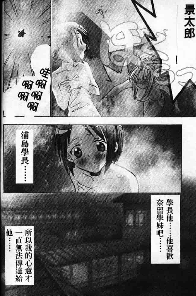 汉化版-[そよそよ] 熱情房東嬌房客1 (ラブひな) [中国翻訳]_第2集