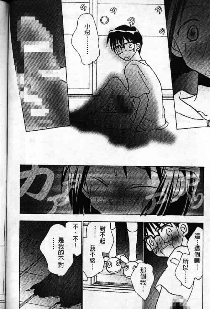汉化版-[そよそよ] 熱情房東嬌房客1 (ラブひな) [中国翻訳]_第2集