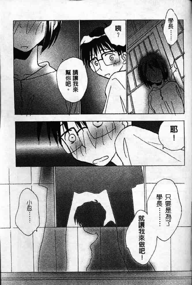 汉化版-[そよそよ] 熱情房東嬌房客1 (ラブひな) [中国翻訳]_第2集